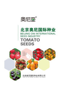 北京奧尼種業產品簡介