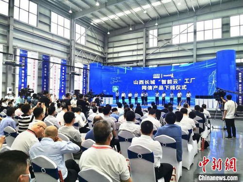 山西長城 智能云 工廠建成投產(chǎn) 借中歐班列拓展海外市場