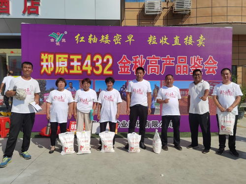 金秋聚鄧州，良種話豐年——云志種業(yè)鄭原玉高產(chǎn)品鑒會成功舉辦