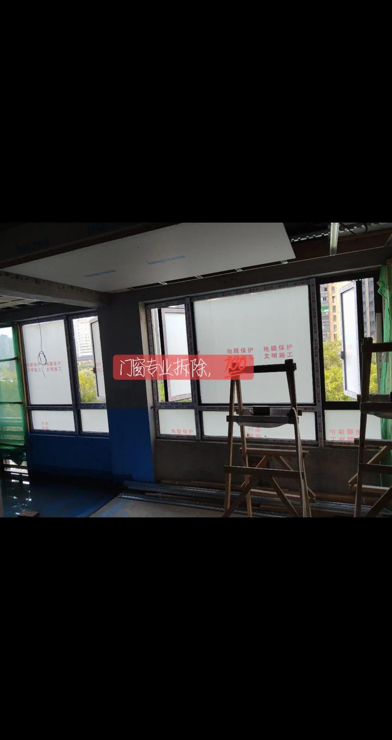 專業門窗拆除施工 現場實拍與技術要點